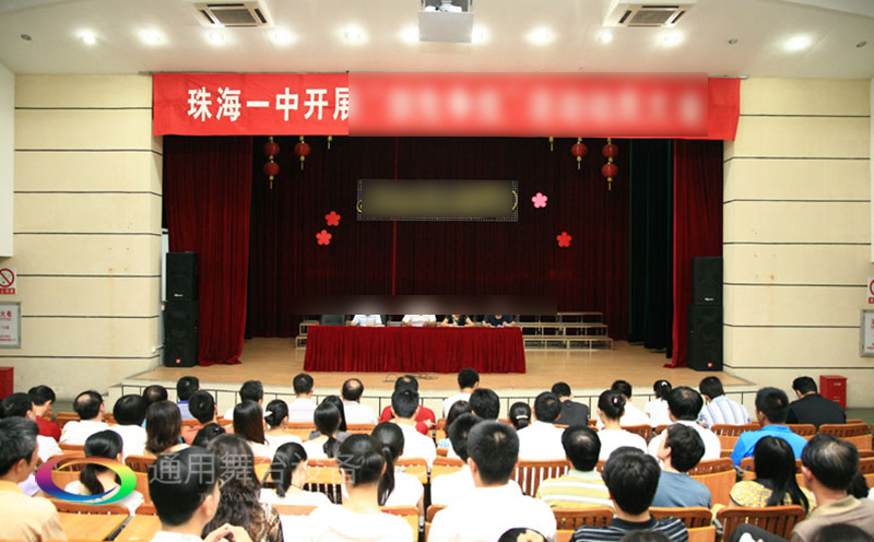 通用舞臺阻燃幕布廣東省珠海市第一中學報告廳舞臺阻燃幕布、音響等設(shè)備采購及施工項目