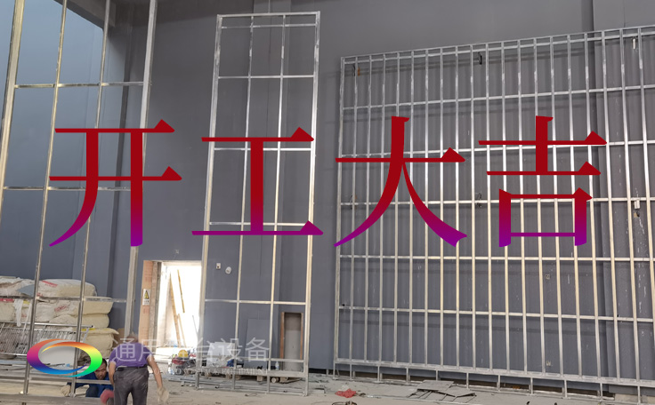 喜迎新年，共啟美好！通用舞臺吊桿2023開工大吉！