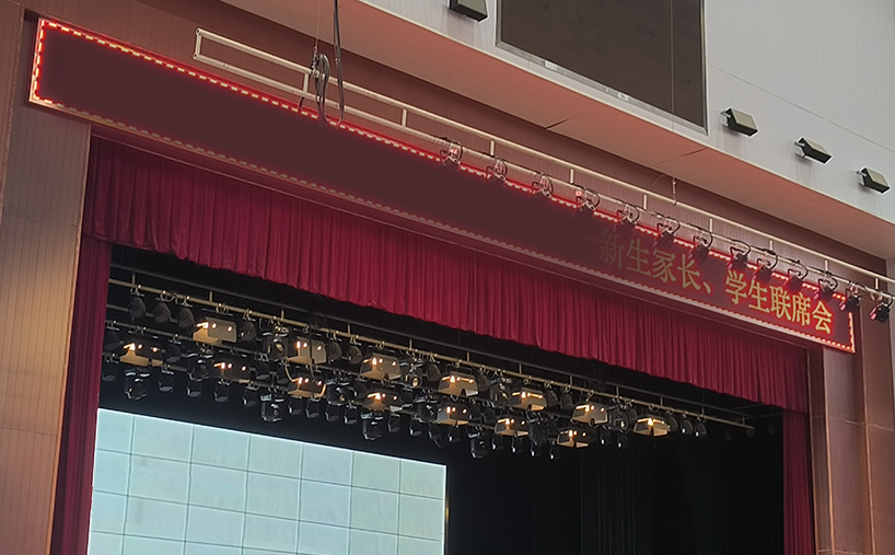 煥新舞臺硬件！安徽某校升級舞臺吊桿、燈光設(shè)備 賦能校園文體活動